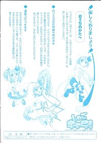 Shugo-Chara-coloring book-2-04.jpg